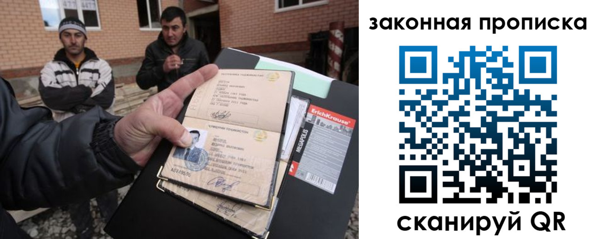 прописка иностранных граждан в Шали