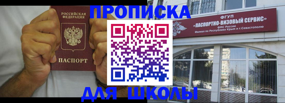 прописка для военкомата в Шали