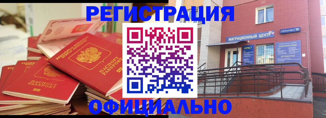 временная регистрация 2025 в Шали