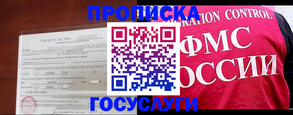 временная регистрация поиск в Шали