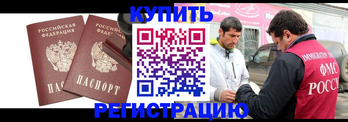 прописка ребенка в Шали